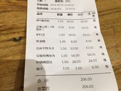 账单-局气 烤鸭·北京菜(五道口购物中心店)