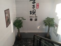 -李子坝梁山鸡(李子坝大鸡哥店)
