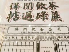 -得闲饮胜公司(智谷店)