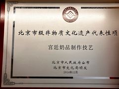 -三元梅园(团结湖店)