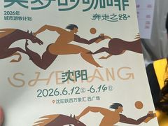 -沈阳铁西万象汇