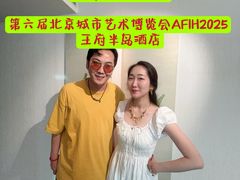 -王府半岛酒店