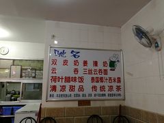 -南宁市连升风味小吃店