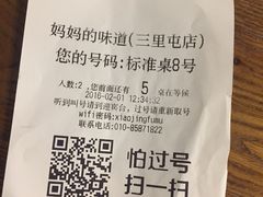 -妈妈的味道(工人体育场东路店)