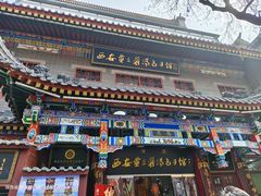 -西安贾三灌汤包·回坊小吃·清真炒菜(北院门总店)