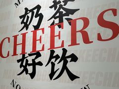 -孖记茶档·热腾茶餐(江南西plus店)
