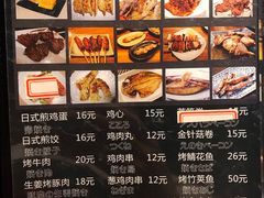 菜单-日本料理神拉面