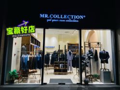 -MR.COLLECTION西装先生(富华里店)