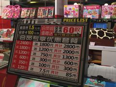 -反斗乐园(领展中心城店)