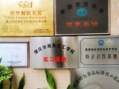 -龙的酒楼·手工早茶·顺德菜(近良路店)