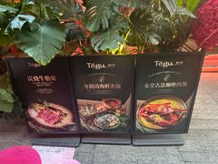 -Tegu泰古莲·泰国餐厅(红山6979店)