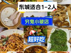 -锅儿挑面馆
