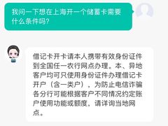 -中国农业银行(上海定西路支行)