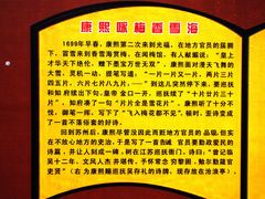 -香雪海
