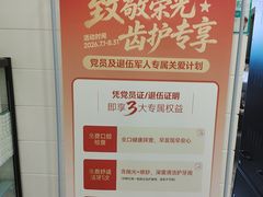 -深圳富茂格伦菲尔口腔门诊部(龙华清湖总院)