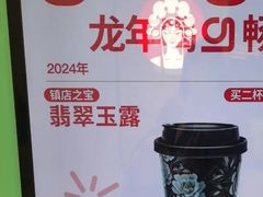 -gleeglee乐溢亦茶(合生汇店)