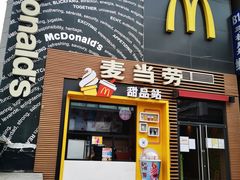 门面-麦当劳(西单明珠店)