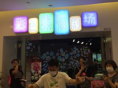 -彩色熊猫剧场