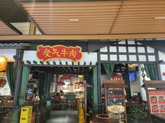 -受气牛肉·重庆耙牛肉(来福士店)