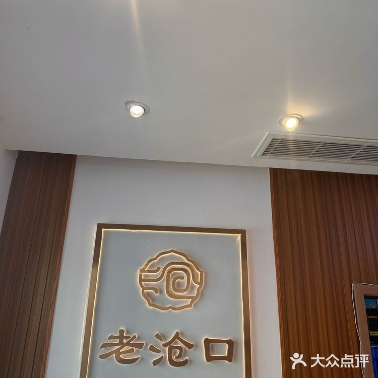 老沧口网红糕点