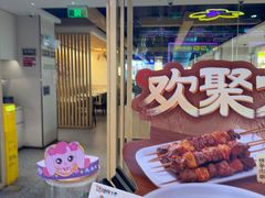 -九毛九西北菜(百信广场店)