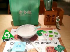 -老乡鸡(上海白玉兰广场店)