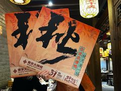 -南京大牌档(凯德1818店)