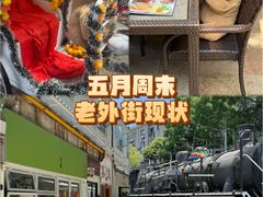 -老外街