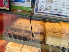 -老香港祖味世家蛋糕(金街美地店)