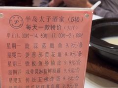 -半岛太子酒家(海港城店)