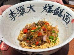 -李犟大爆鳝面·手工蟹黄包(湖滨西湖店)