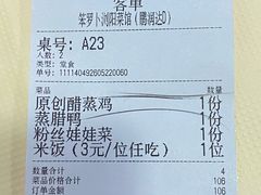 -笨罗卜浏阳菜馆(龙华鹏润达店)