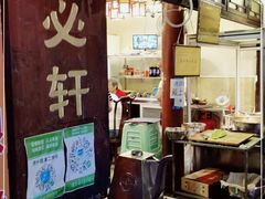 -金必轩(青岩店)