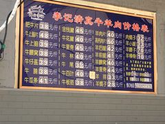 -清真·鸦儿李记·涮肉(和平里店)