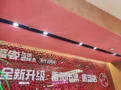 -福客麻辣烫·现炒麻辣香锅(印力中心店)