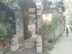 -鱼桥巷·美学川菜