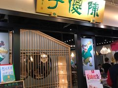 门面-陈傻子餐厅(世纪都会店)
