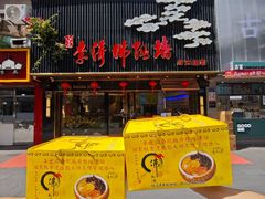 -李清佛跳墙|福建省十大名厨之首(后江埭店)