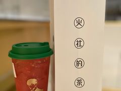 -TFIREROOM火社的茶(裕华万达店)