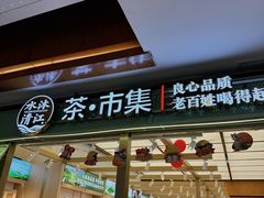 -铜锣湾国际购物中心