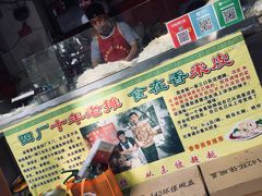 -陕西周记·手工米皮老店(工人路店)