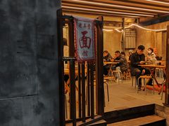 -沪西老弄堂面馆(定西路店)