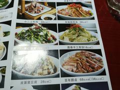 菜单-窄巷子陕菜馆·地道陕西菜(粉巷店)