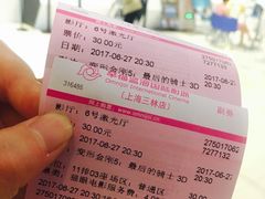 -幸福蓝海国际影城(上海三林店)
