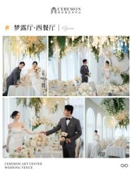 点击看大图 -希乐曼艺术中心·婚礼·活动·宴会厅(南山店)