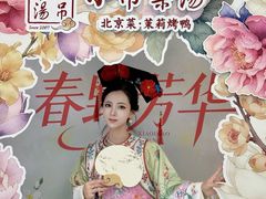 -小吊梨汤·北京菜·烤鸭(王府井银泰in88店)