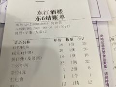-东江酒楼(鼎鑫商务中心店)