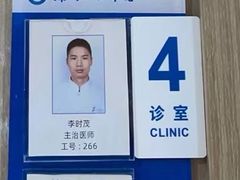 -苏州口腔医院(观前街院区)