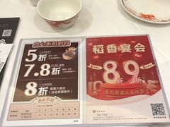 -稻香酒家(天河城店)