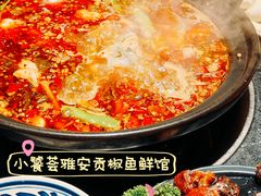 -小饕荟雅安贡椒鱼鲜馆(广福桥店)
